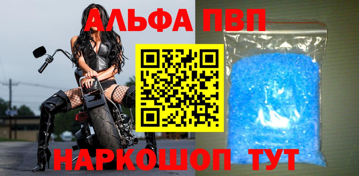 Зерноград  Alpha-PVP крисы CK  APVP мука  Вход с VPN 