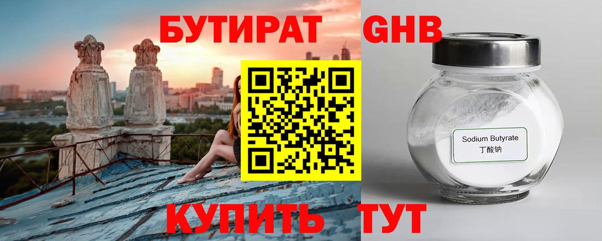 БУТИРАТ  Вход с VPN  Зерноград  БУТИРАТ буратино 
