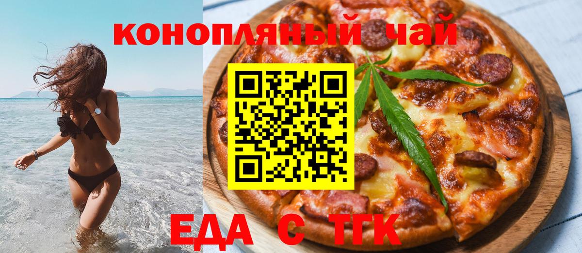 Печенье с ТГК конопля  Вход с VPN  Зерноград 