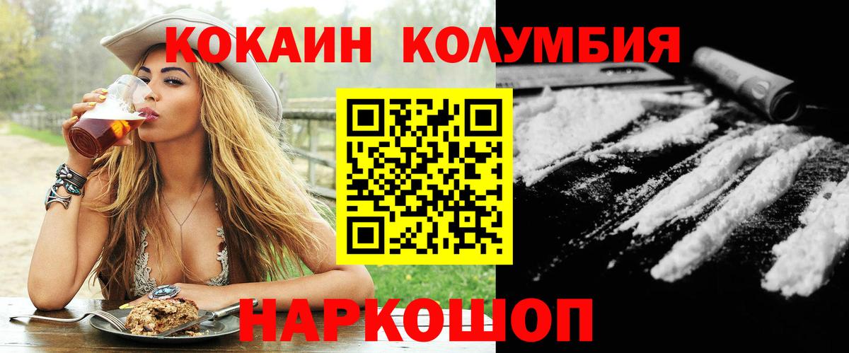 Кокаин Эквадор Зерноград