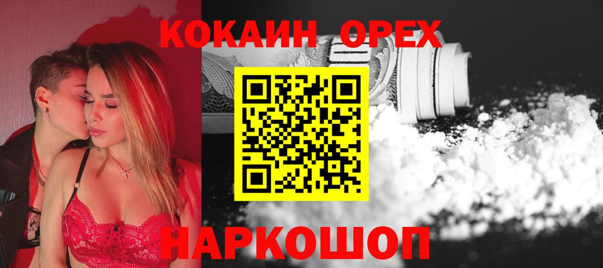 КОКАИН 97%  Кокаин  где можно купить   Cocaine Columbia  Вход с VPN  Зерноград 