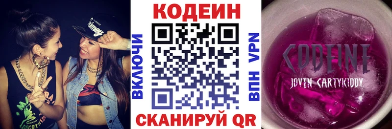 Codein Purple Drank купить наркоту Зерноград