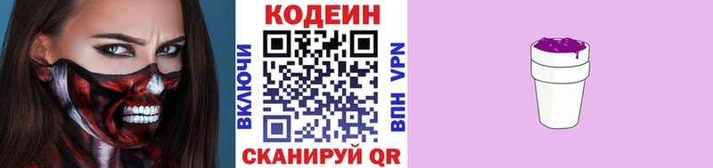 Codein Purple Drank Зерноград