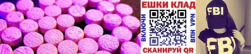Ecstasy VHQ  купить наркоту  Зерноград 