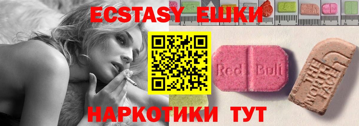 Ecstasy диски  Вход с VPN  Экстази  Зерноград 