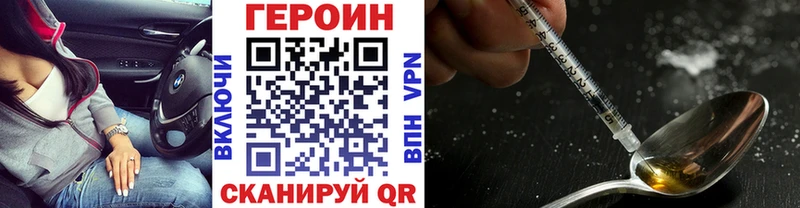 Героин VHQ  Зерноград 