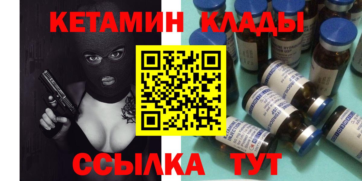 kraken маркетплейс  Кетамин ketamine  Вход с VPN  Кетамин VHQ  Зерноград 