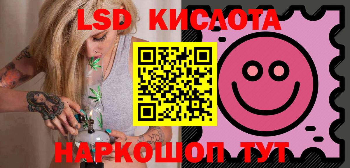 LSD-25 экстази кислота  LSD-25 экстази  Вход с VPN  Зерноград  blacksprut маркетплейс  Лсд 25 экстази кислота 