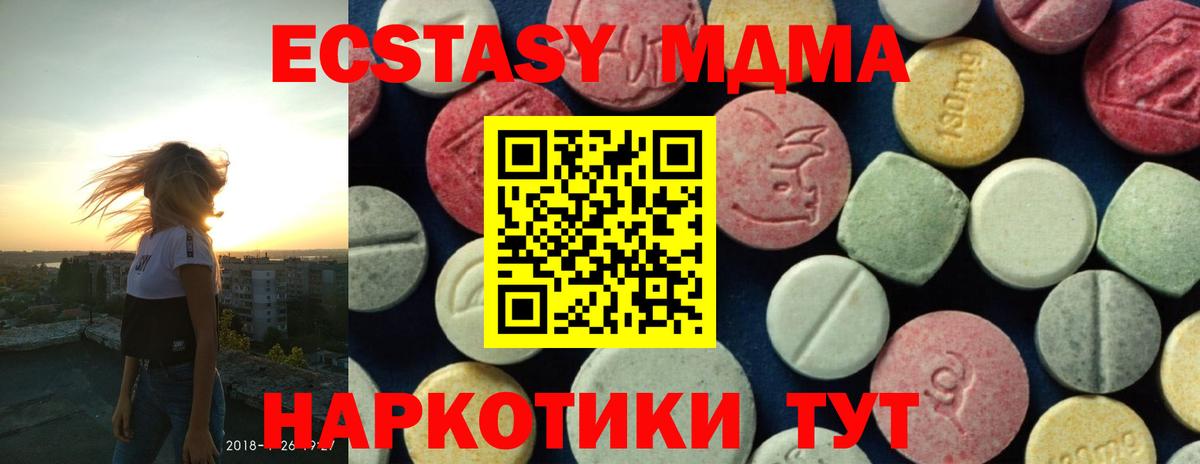 MDMA crystal  Вход с VPN  MDMA  МДМА Molly  Зерноград 