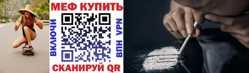 Меф мяу мяу мука Зерноград