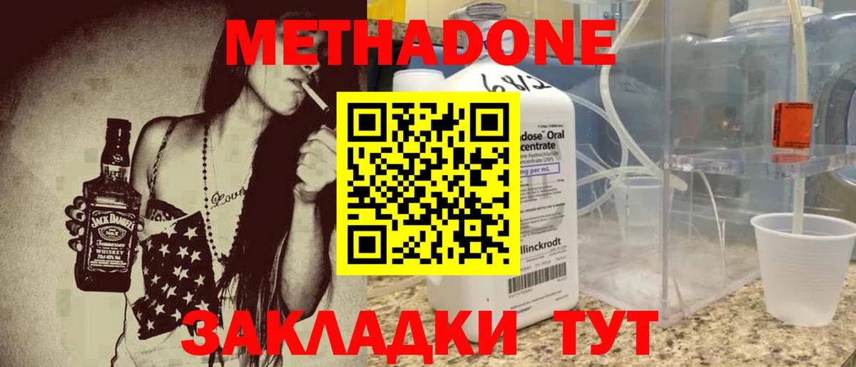 МЕТАДОН белоснежный  дарк нет клад  Вход с VPN  Зерноград  МЕТАДОН мёд 