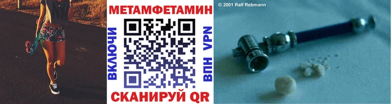 МЕТАМФЕТАМИН кристалл  Зерноград 