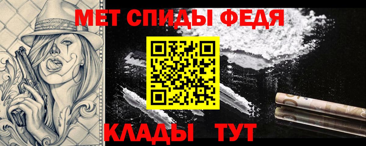 Зерноград  МЕТАМФЕТАМИН Декстрометамфетамин 99.9%  Вход с VPN 