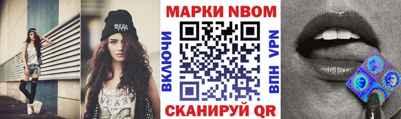 Марки NBOMe 1,8мг  закладка  Зерноград 