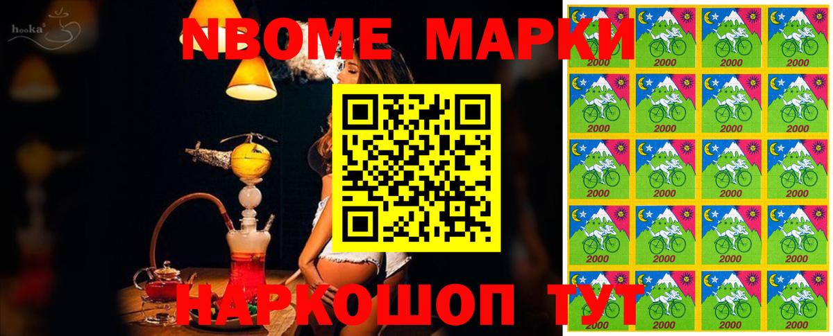 Марки N-bome  Наркотические марки 1,5мг  Вход с VPN  Зерноград 