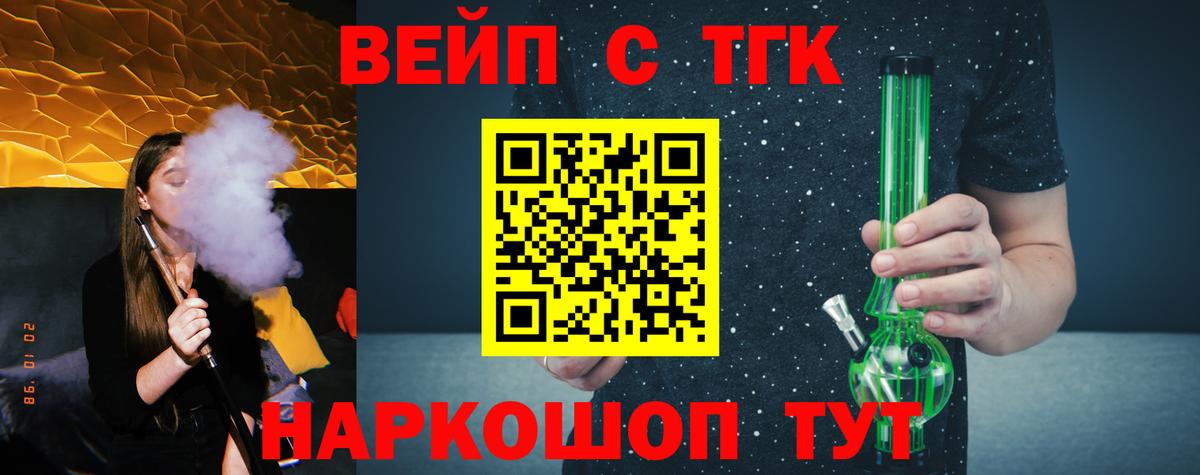 Зерноград  ТГК THC oil  Вход с VPN 